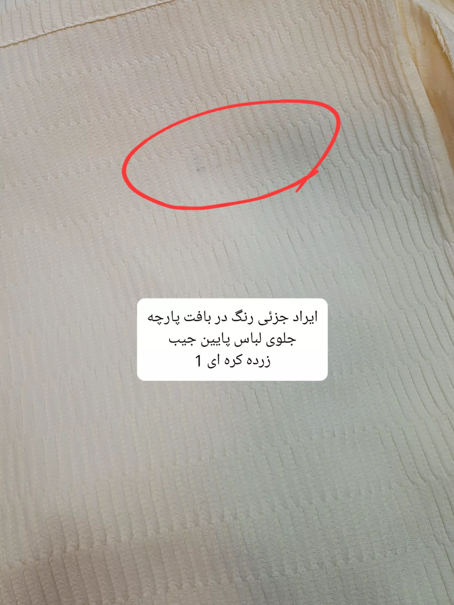 مانتو شومیزی ویانا ( دارای ایراد جزئی )